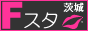 Fスタ